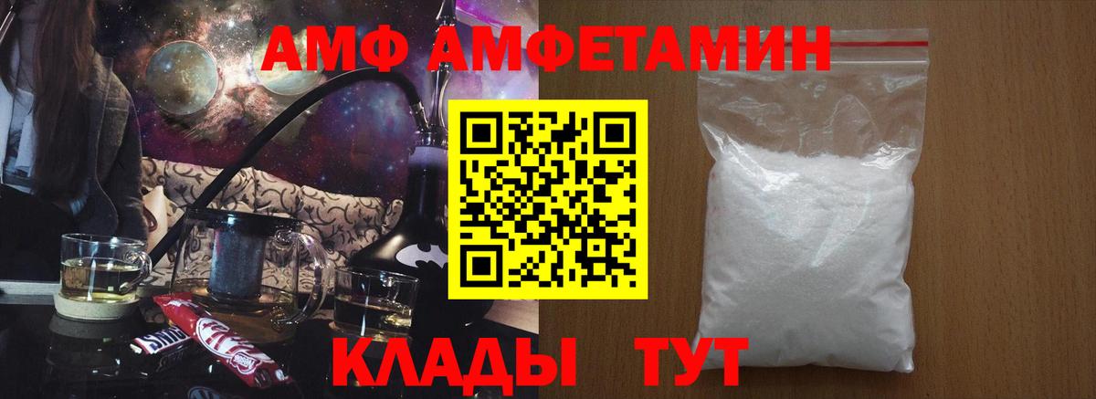 АМФ Premium  Амфетамин  Коломна  Вход с VPN 