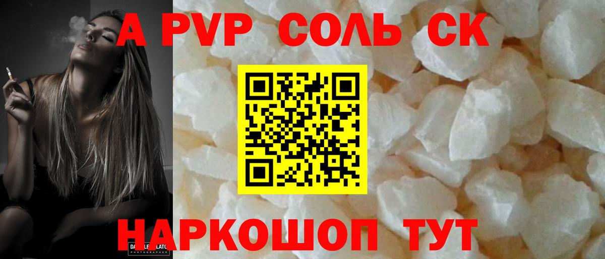 Альфа ПВП  Alfa_PVP кристаллы  Альфа ПВП кристаллы  Вход с VPN  Коломна  Alpha PVP СК 