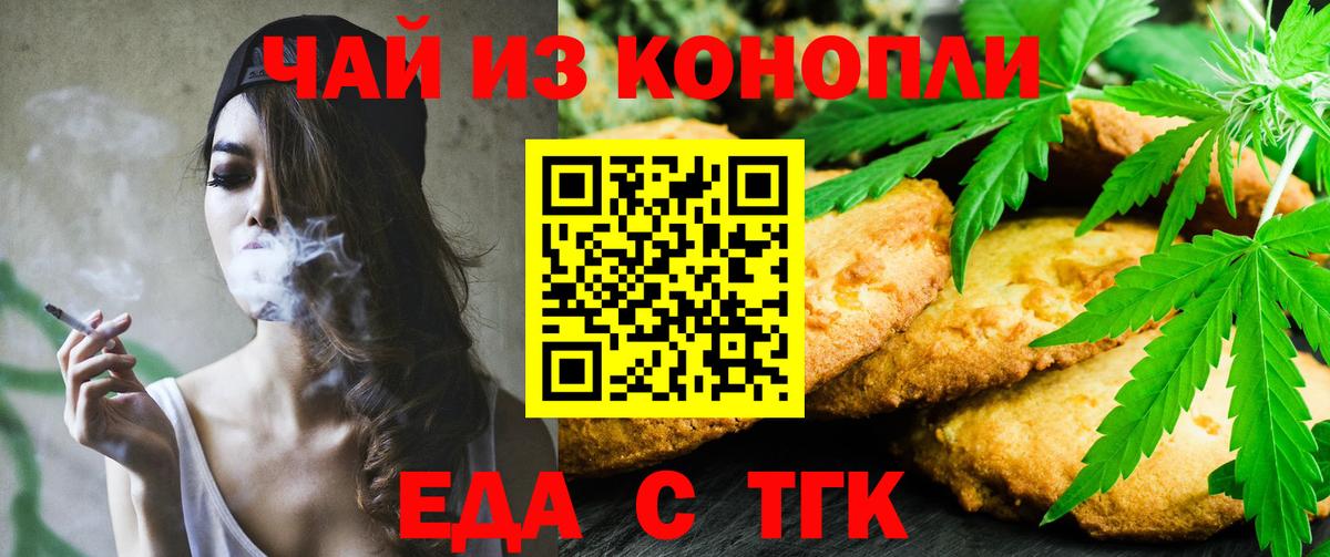 Коломна  Cannafood конопля  Вход с VPN 