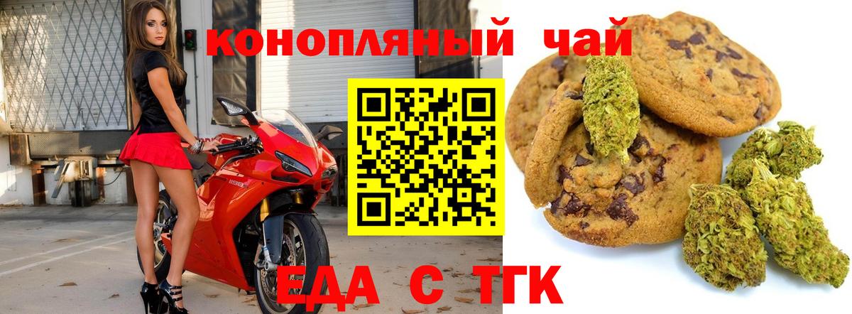 Canna-Cookies марихуана Коломна