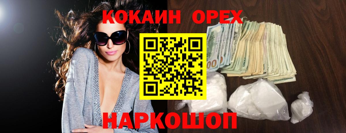 Коломна  COCAIN 97%  Вход с VPN  COCAIN Боливия 