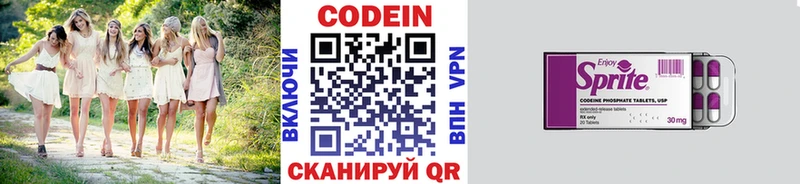 Кодеиновый сироп Lean напиток Lean (лин)  OMG   Коломна 