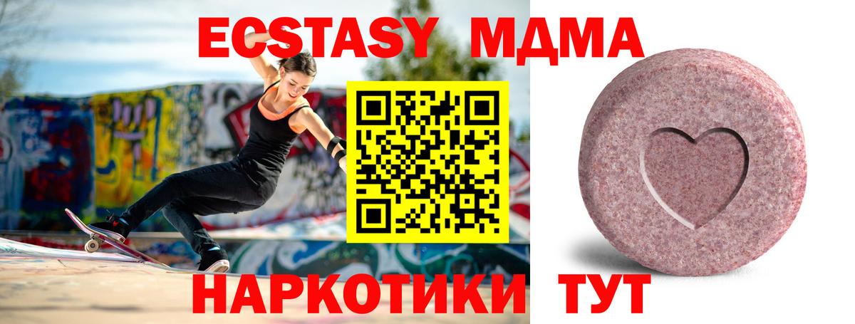 Ecstasy  Экстази 280мг  Ecstasy DUBAI  Вход с VPN  Коломна 