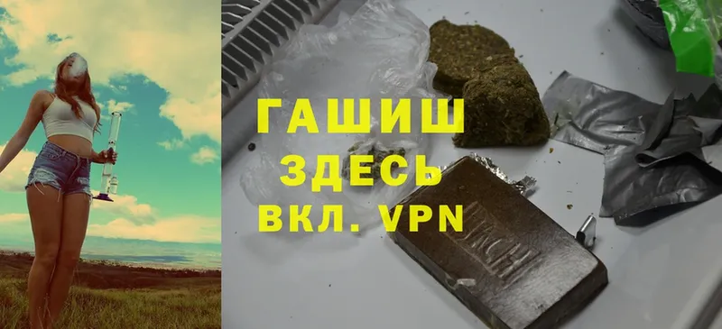 ГАШИШ Premium  Коломна 