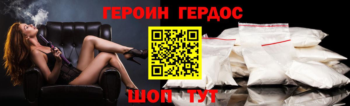Коломна  Героин Heroin  Вход с VPN 