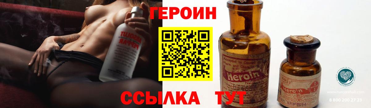 Героин афганец Коломна