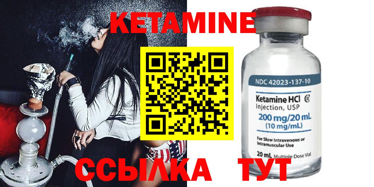 Кетамин VHQ  Вход с VPN  КЕТАМИН VHQ  Коломна 