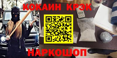 COCAINE Гусь-Хрустальный