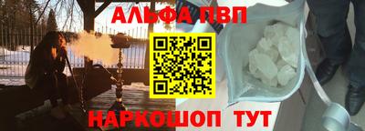 альфа пвп VHQ Гусев