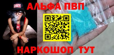 альфа пвп VHQ Гусев