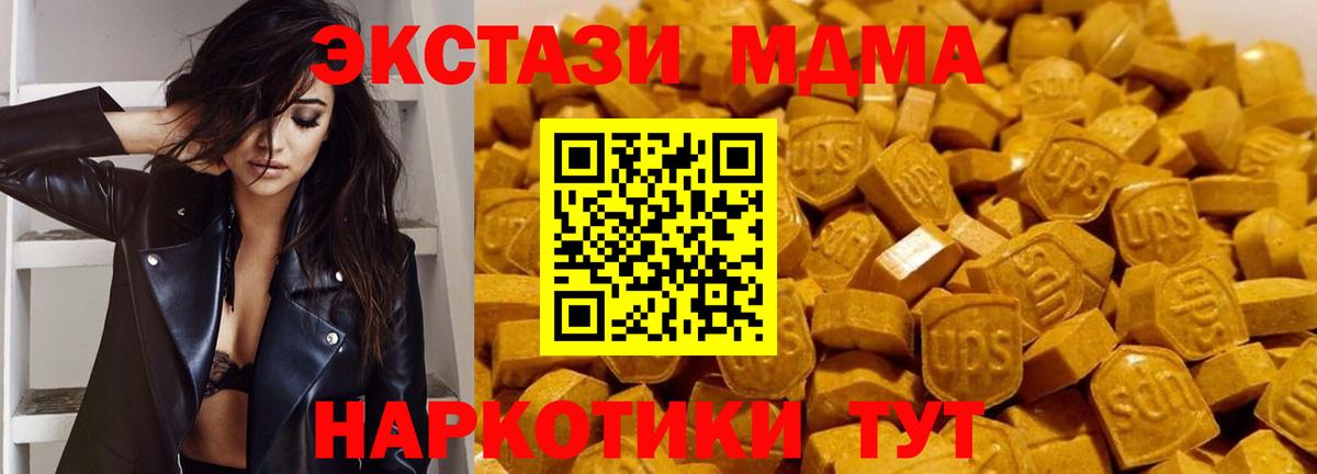 МДМА Molly  МДМА  MDMA VHQ  Коломна  Вход с VPN 