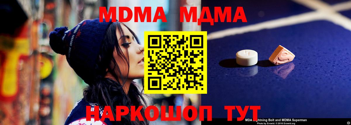 MDMA молли Коломна