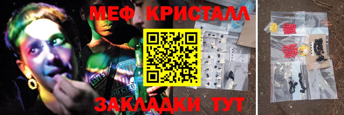 Мефедрон мука Коломна