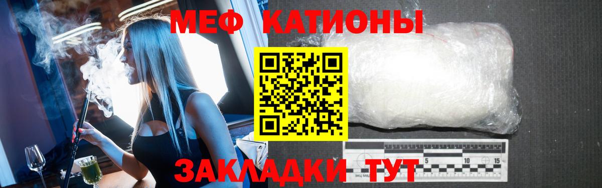 МЯУ-МЯУ VHQ  Вход с VPN  ОМГ ОМГ как войти  Меф кристаллы  Коломна 