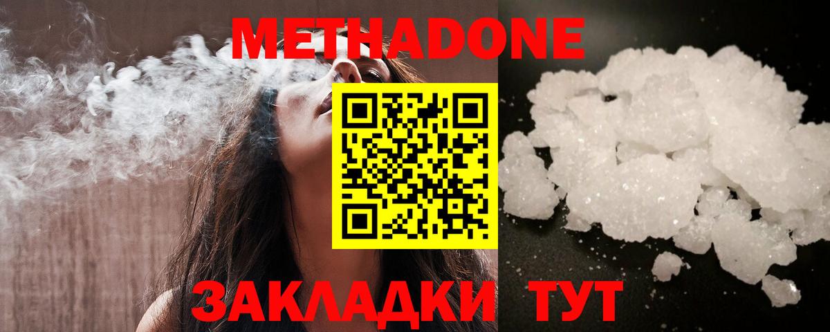 Коломна  МЕТАДОН мёд  Вход с VPN 