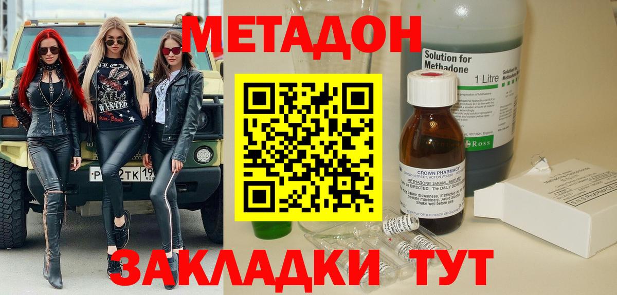 Мефедрон Коломна