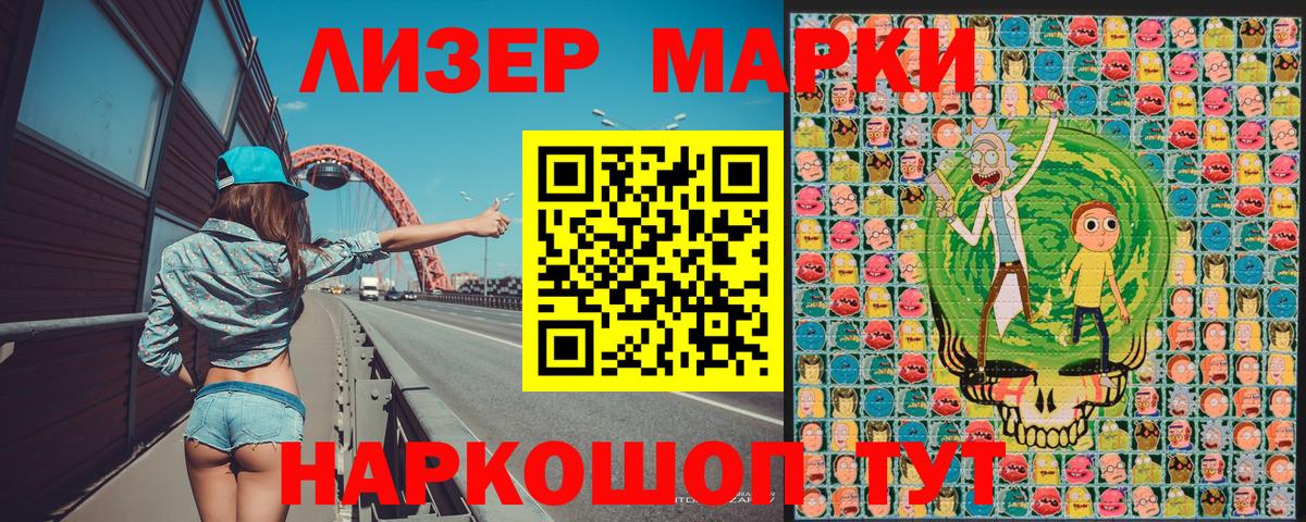 Марки N-bome 1,5мг  Марки N-bome 1,5мг  Вход с VPN  Коломна 
