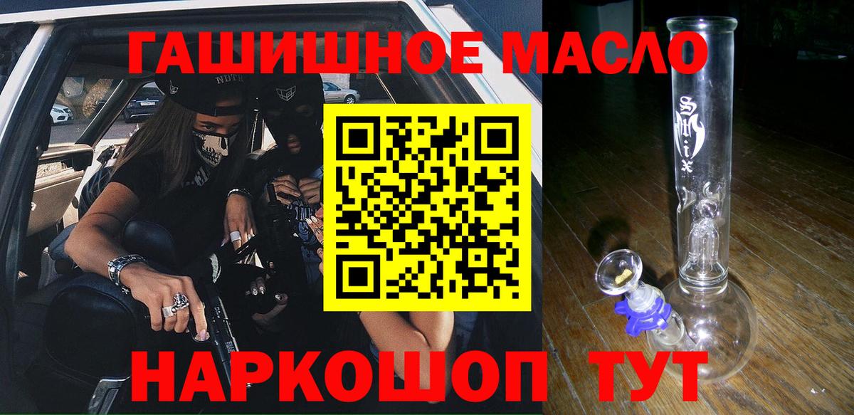 ТГК THC oil  ТГК THC oil  Коломна  Вход с VPN 